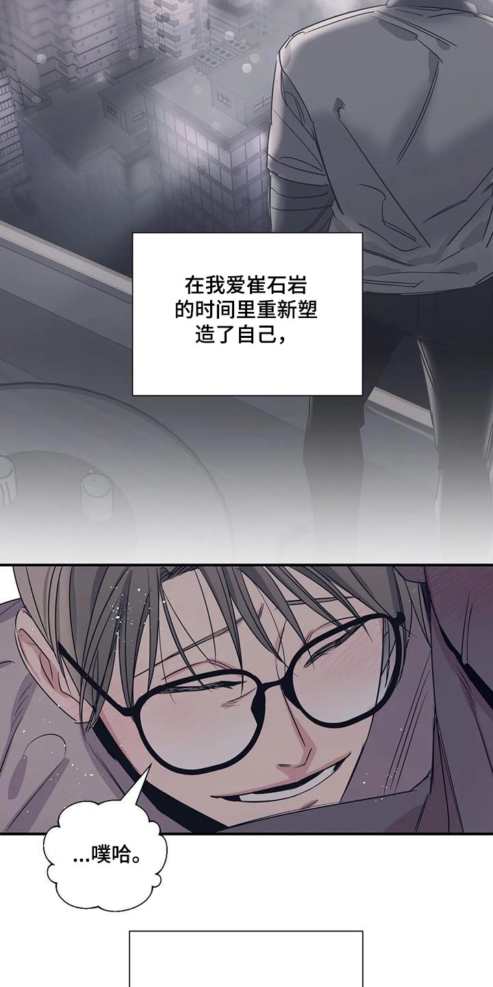 第177章：【外传】彻底23