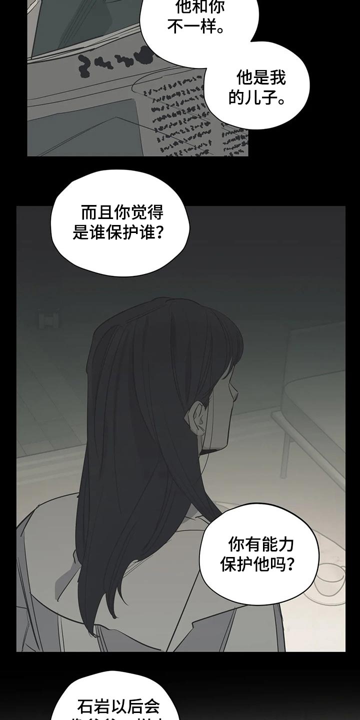 第114章：（第2季）无助13