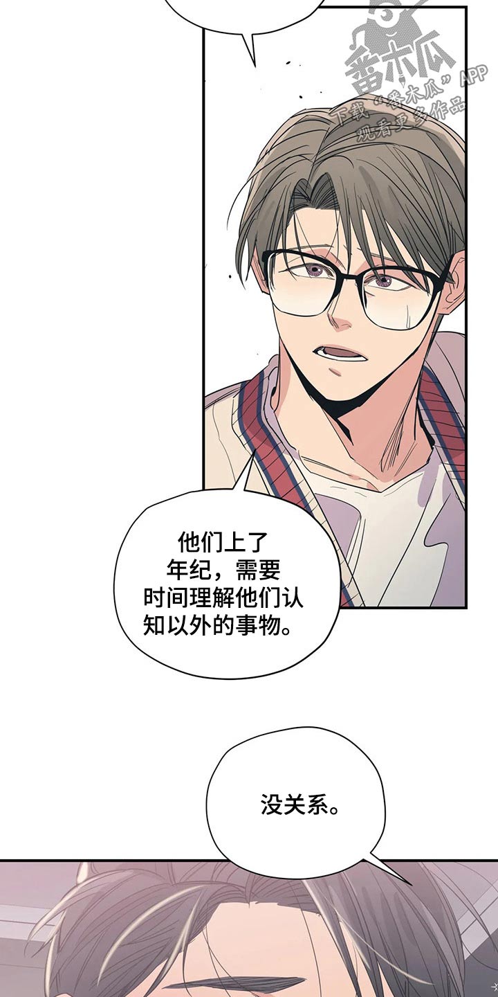 第138章：（第2季）勇气5