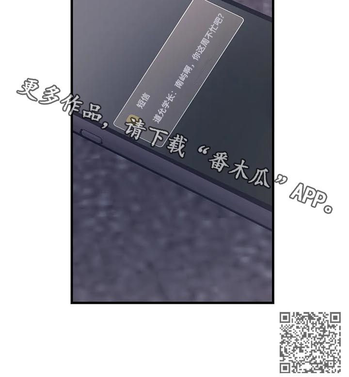 第44章：成为你的依靠8