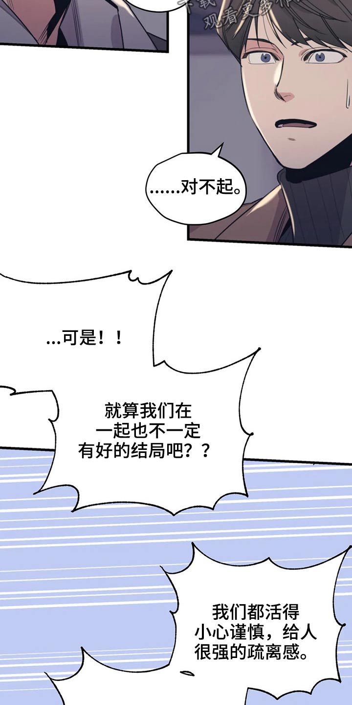 第121章：（第2季）放假7