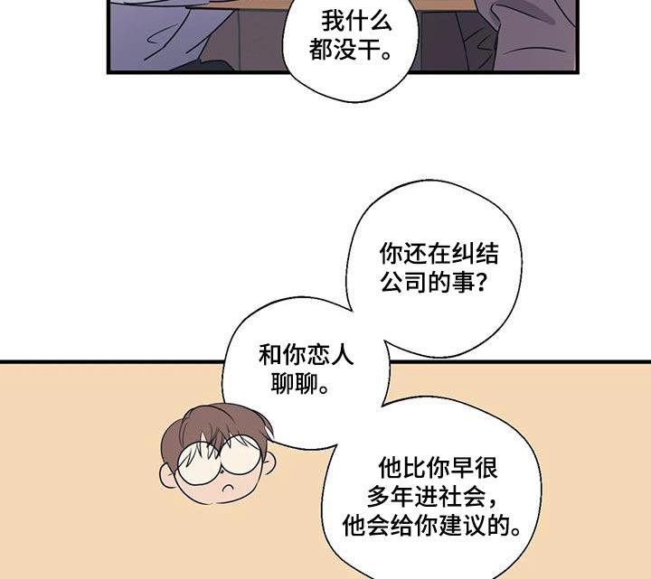 第189章：【外传】垃圾桶10