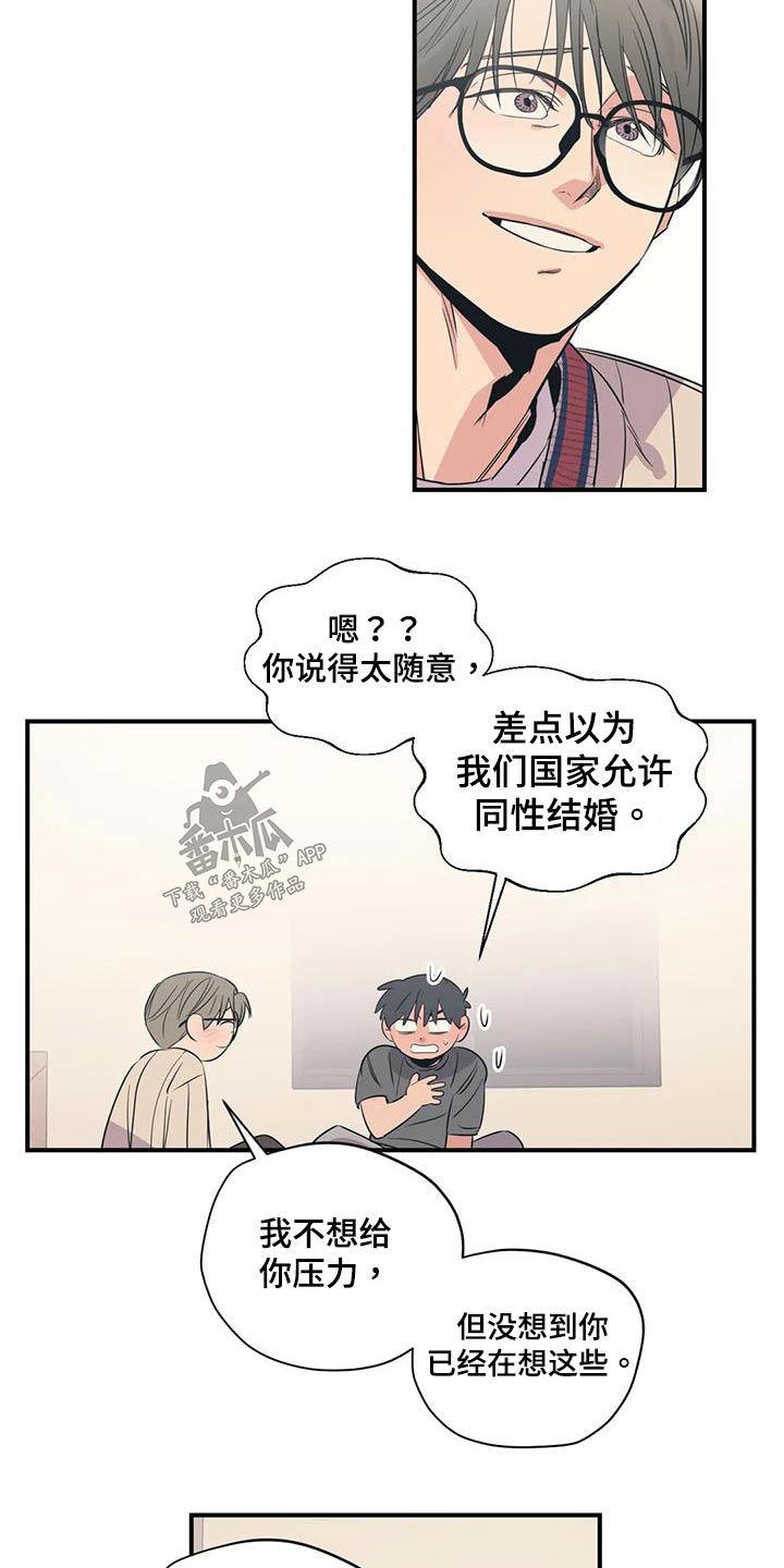 第180章：【外传】配合你22