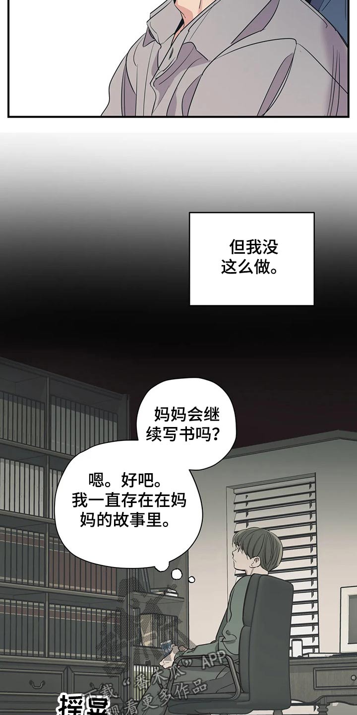 第126章：（第2季）自己的故事14