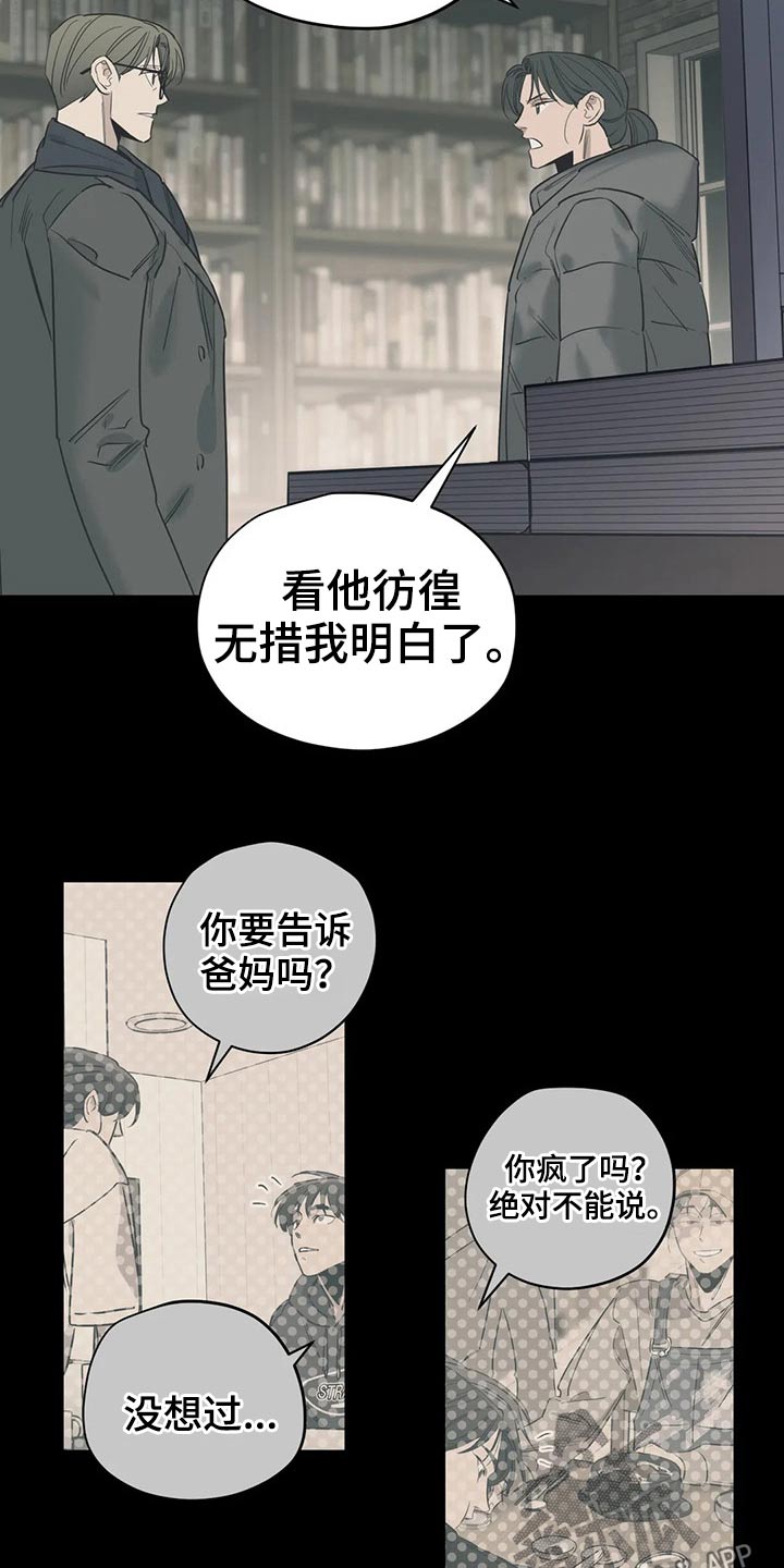 第123章：（第2季）本质5