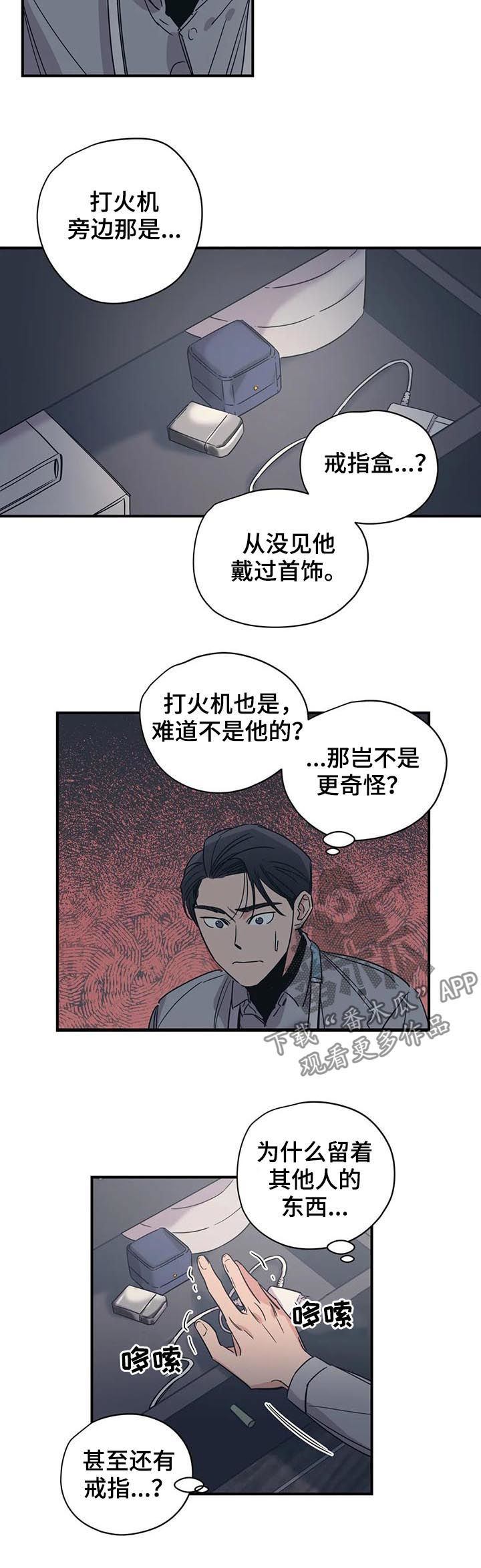 第65章：其他人的东西8