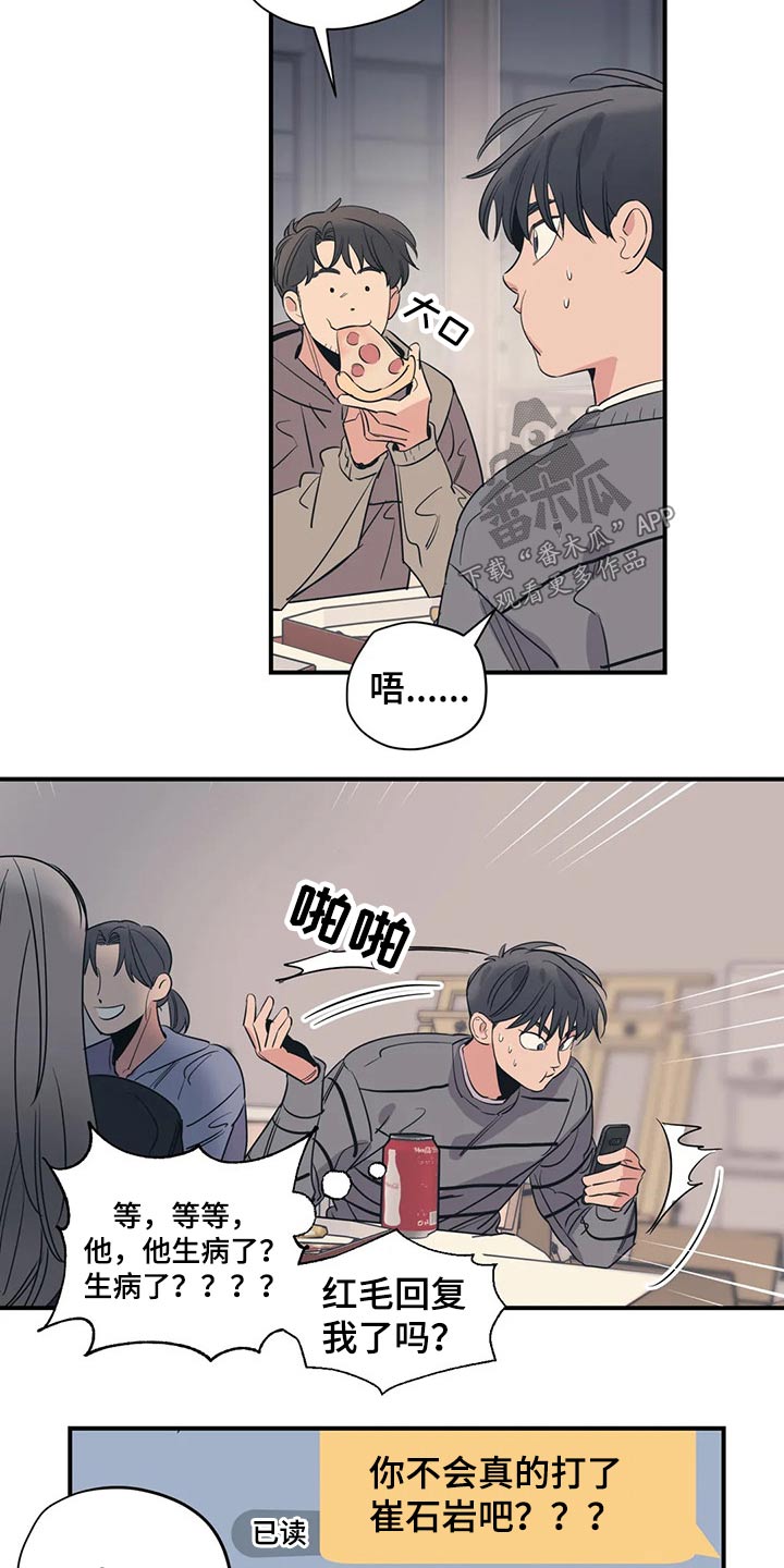 第131章：（第2季）病倒16