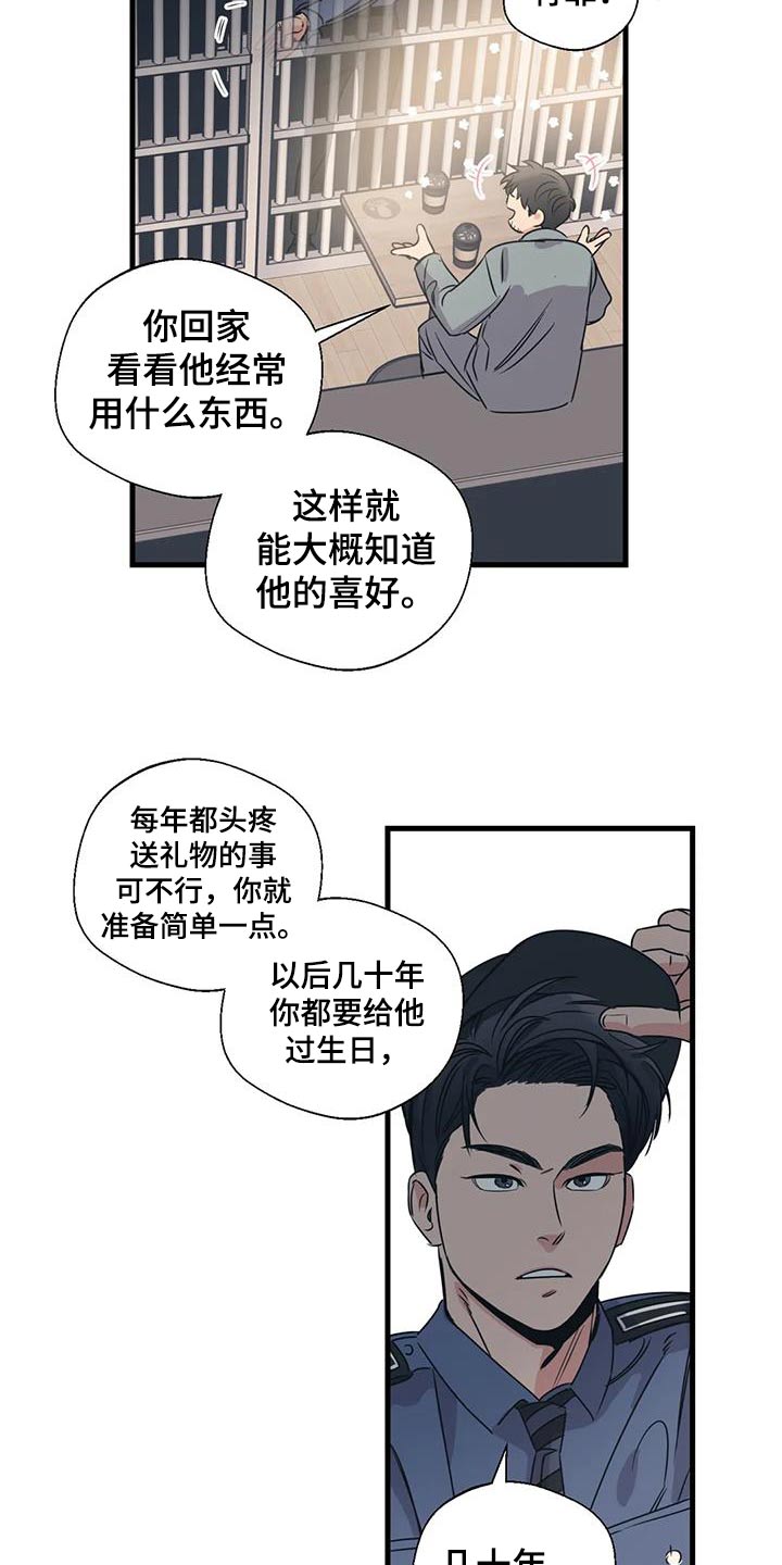 第193章：【外传】误会18