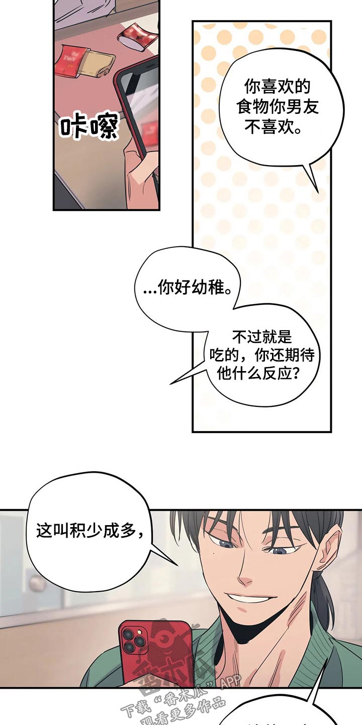 第162章：（第2季）不用这样的9