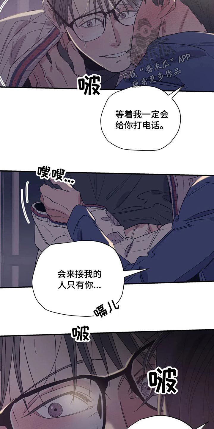 第140章：（第2季）躺下9