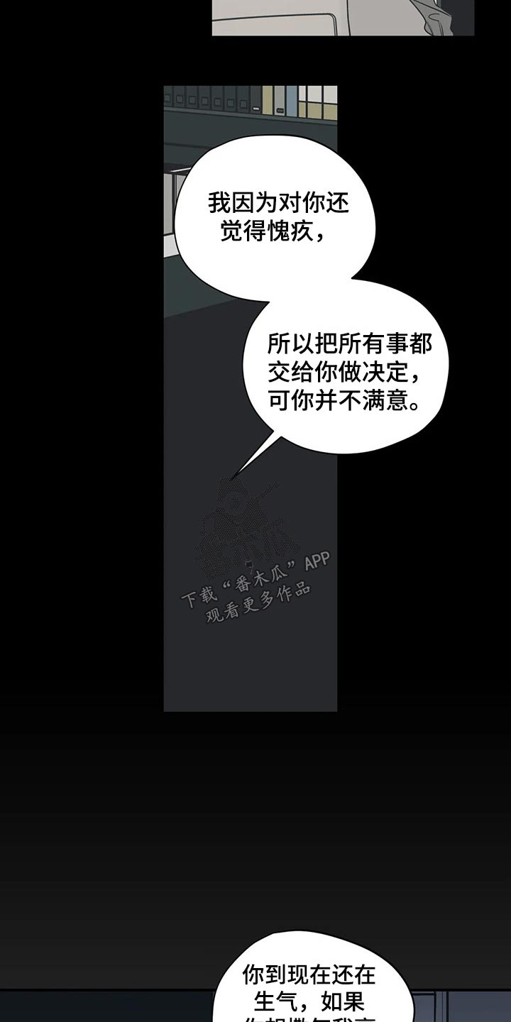 第109章：（第2季）旧情15