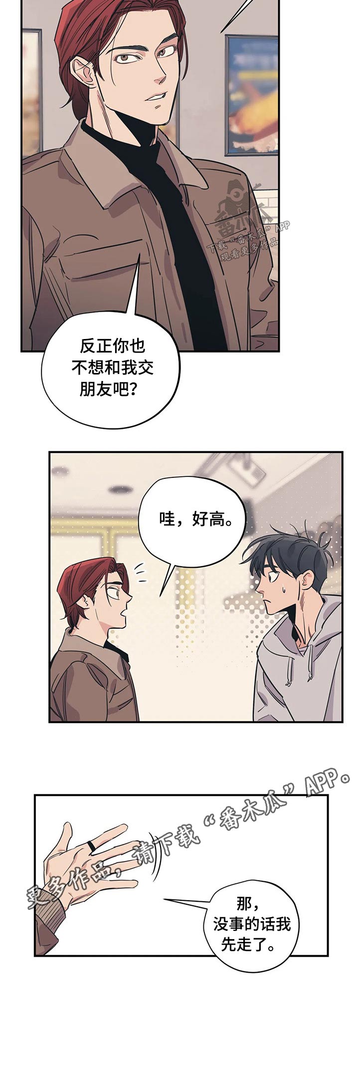第91章：（第2季）朋友9