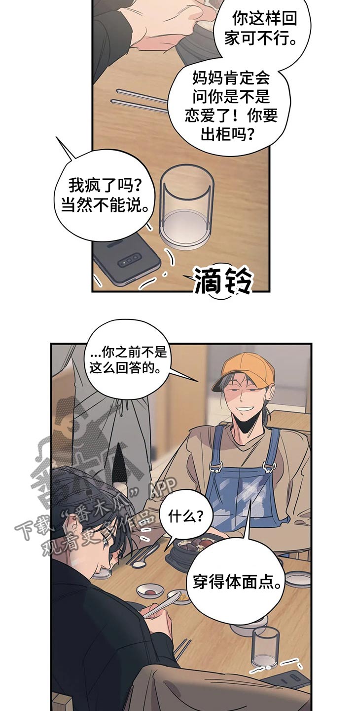 第110章：（第2季）冷静思考7