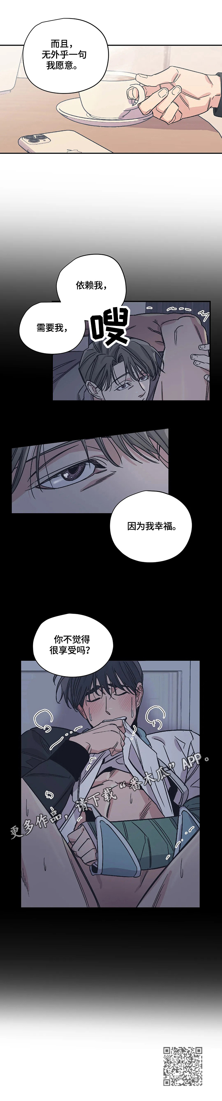 第25章：享受8