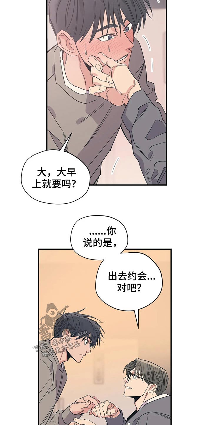 第146章：（第2季）不是故意的8