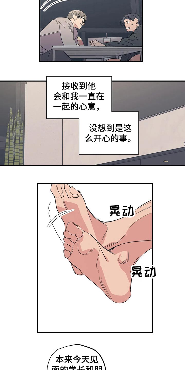 第151章：（第2季）靠谱9