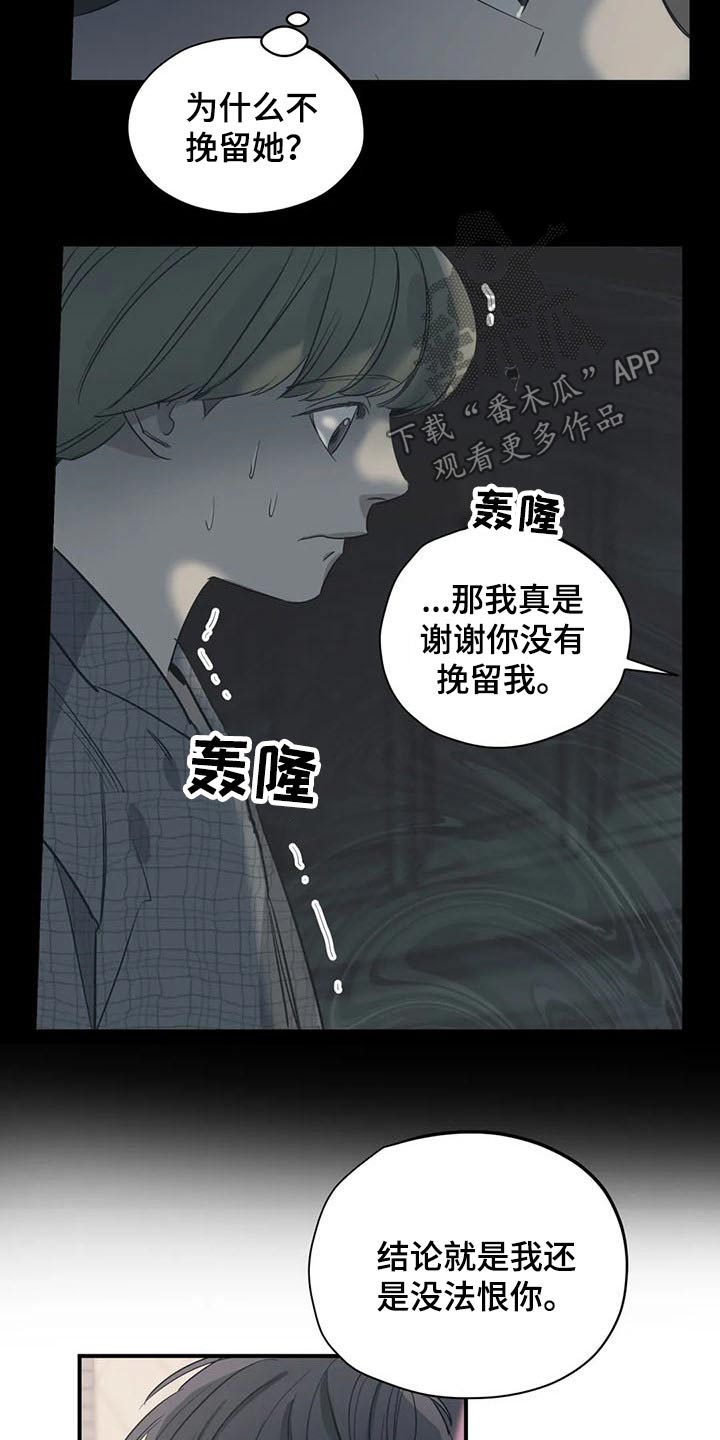 第116章：（第2季）复杂11