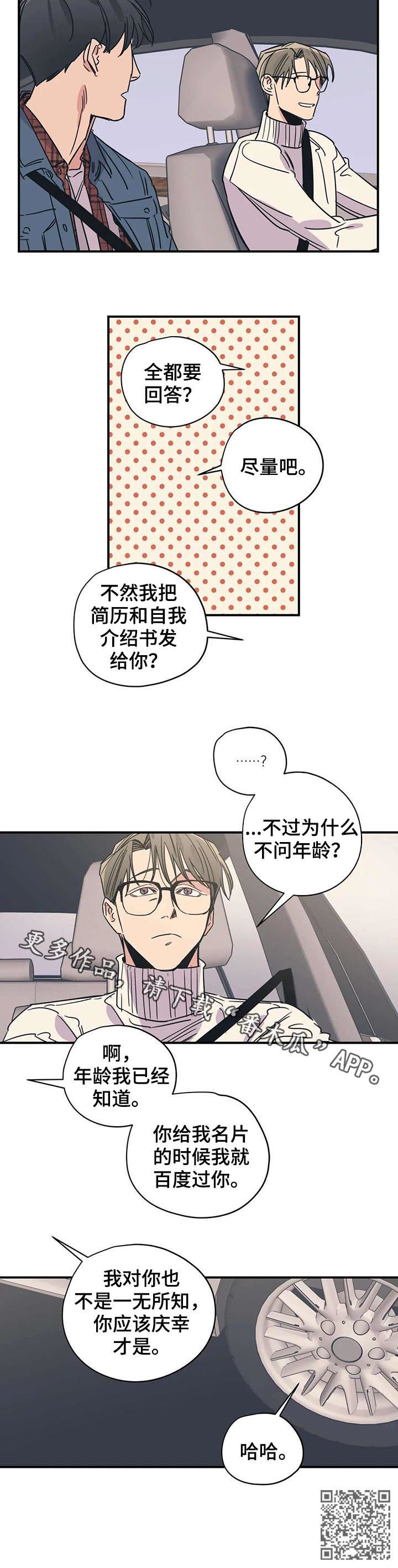 第45章：你应该庆幸9