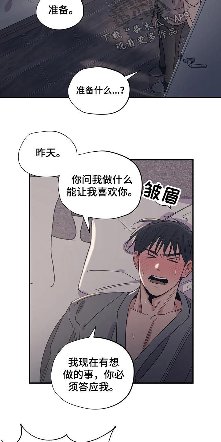 第153章：（第2季）回答11