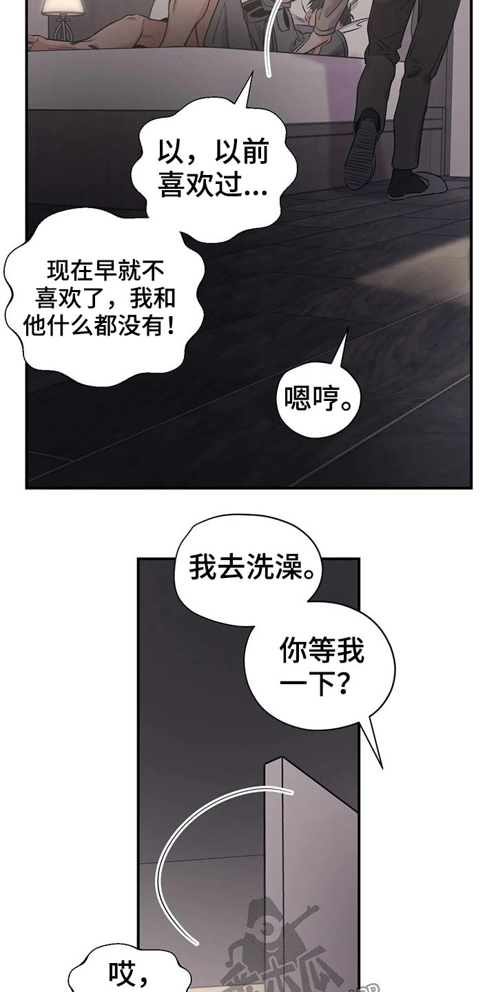 第154章：（第2季）犹豫不决2