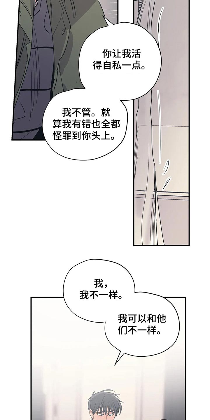 第133章：（第2季）尽力19