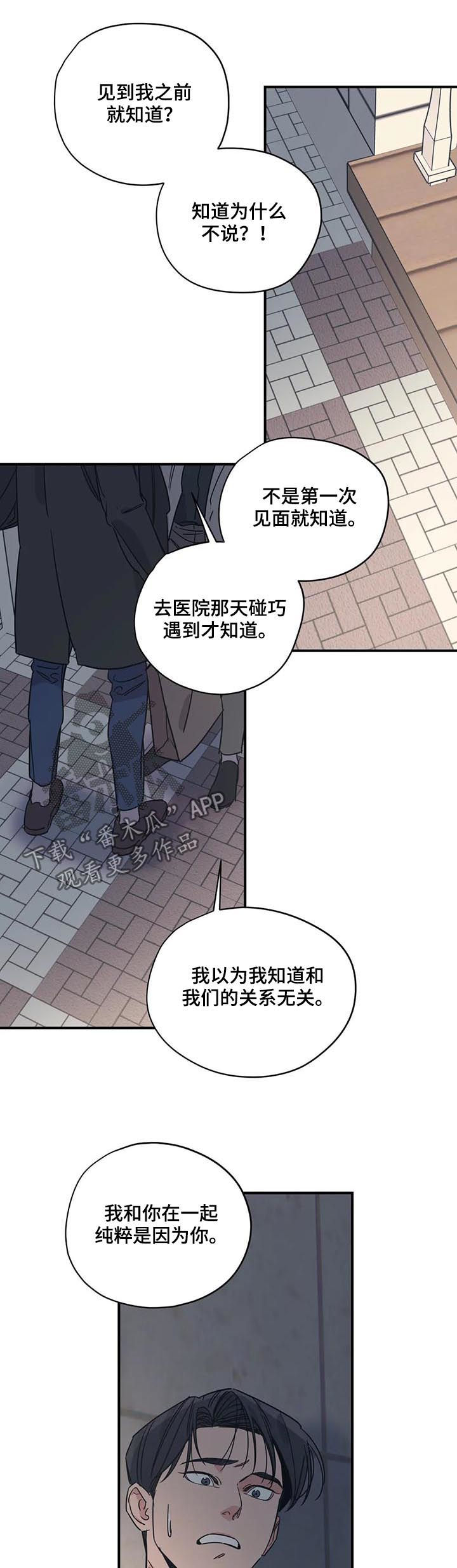 第82章：生气7