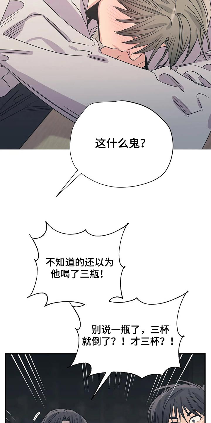 第167章：（第2季）我来行驶5