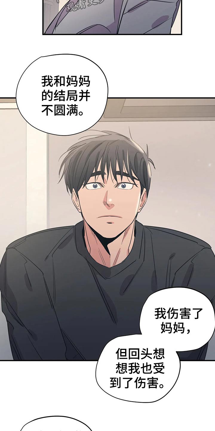 第164章：（第2季）怎么知道12