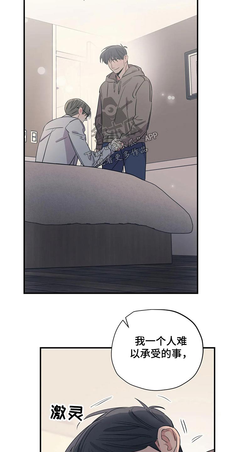 第168章：（第2季）最需要的（完结）9