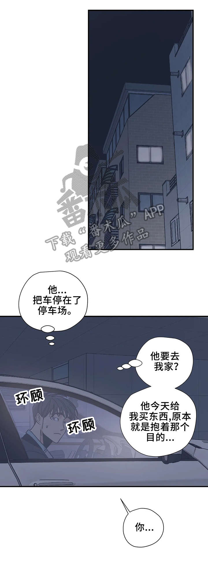 第20章：坐下11