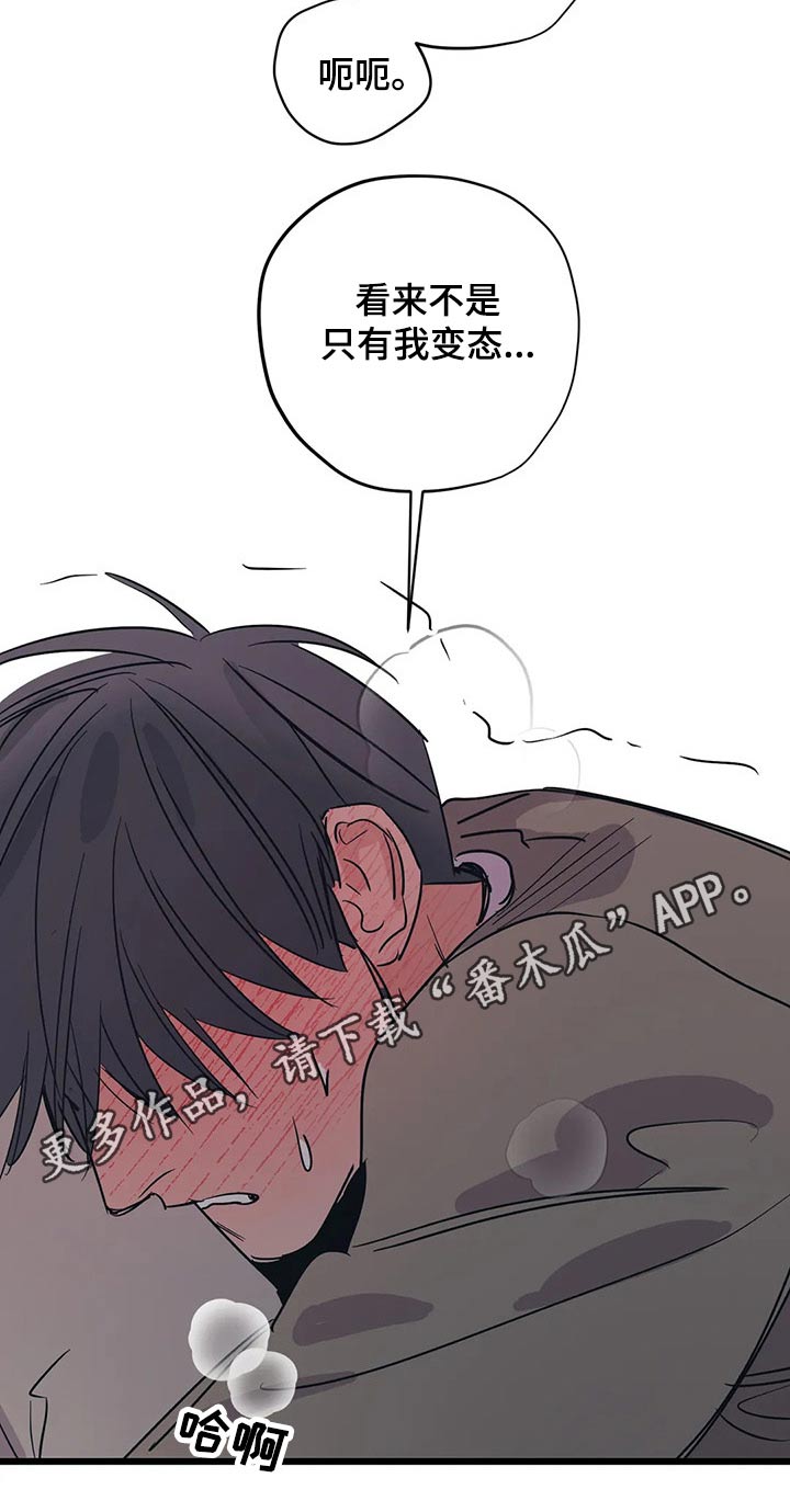 第146章：（第2季）不是故意的16