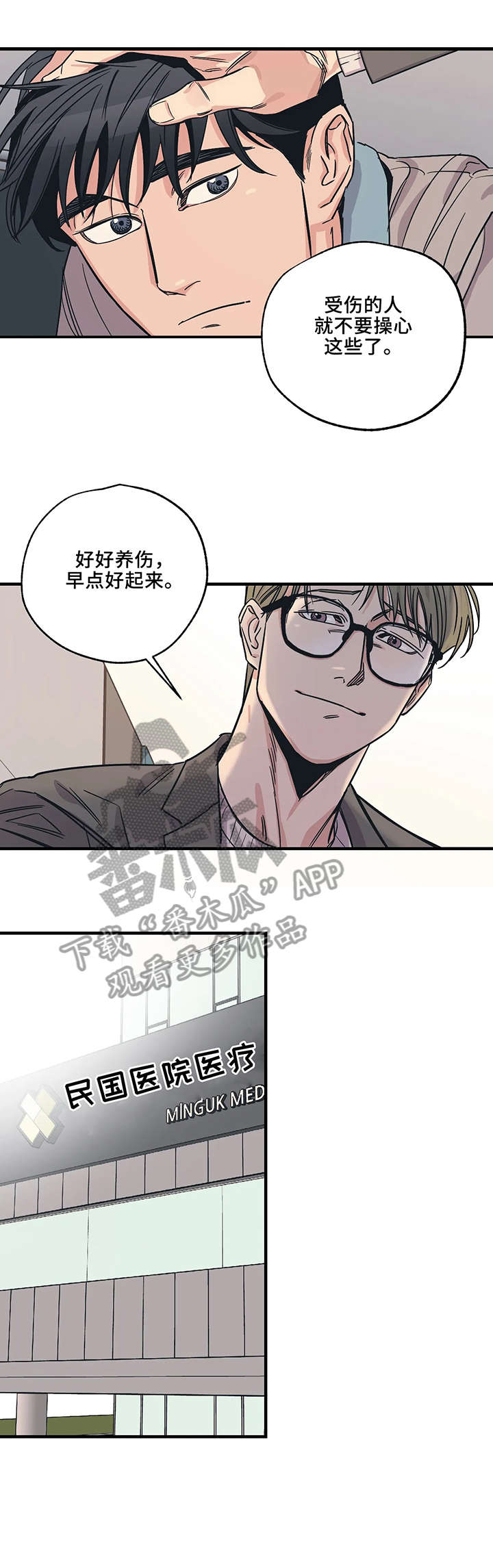 第5章：对不起8