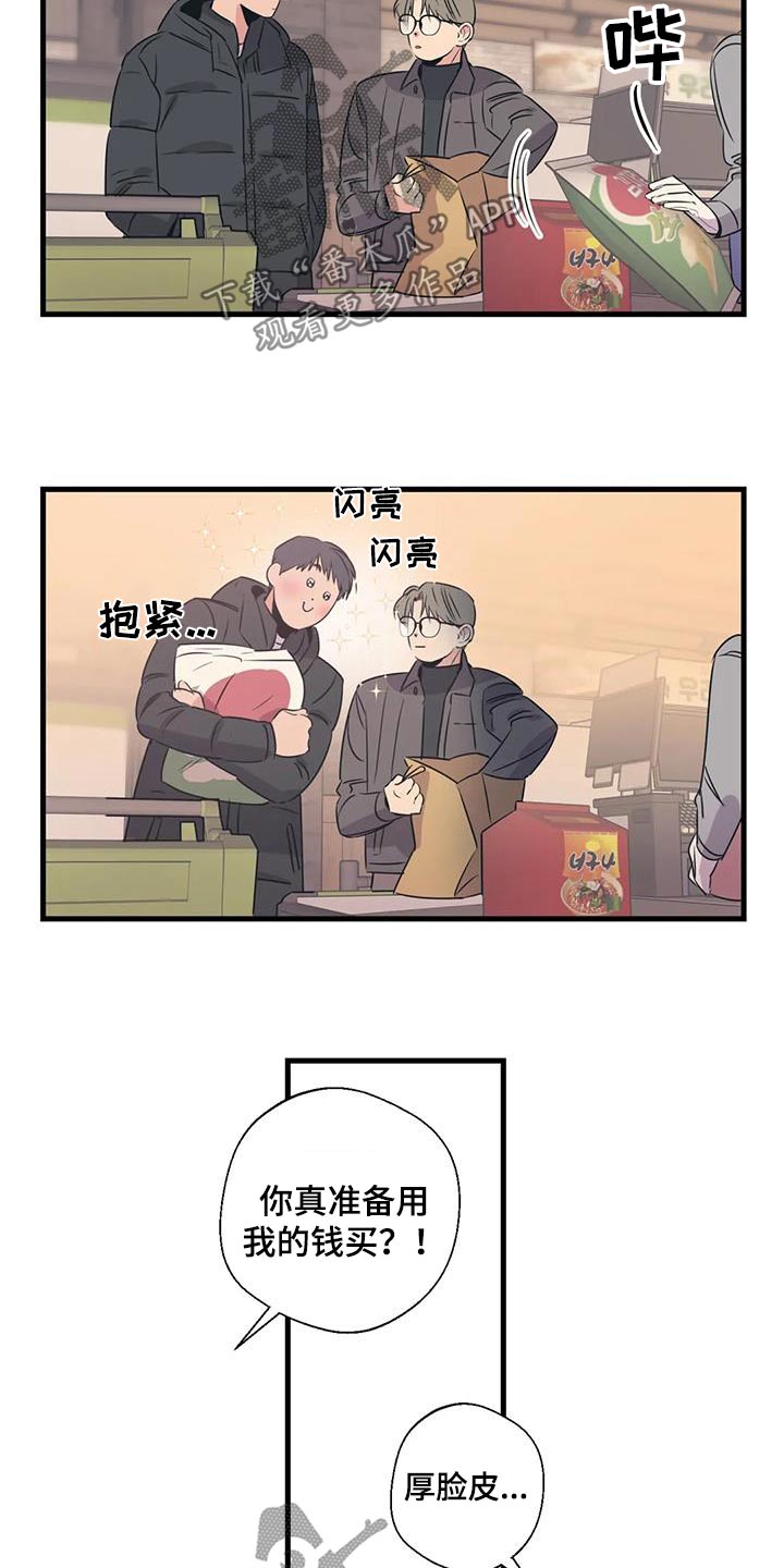第192章：【外传】购买13