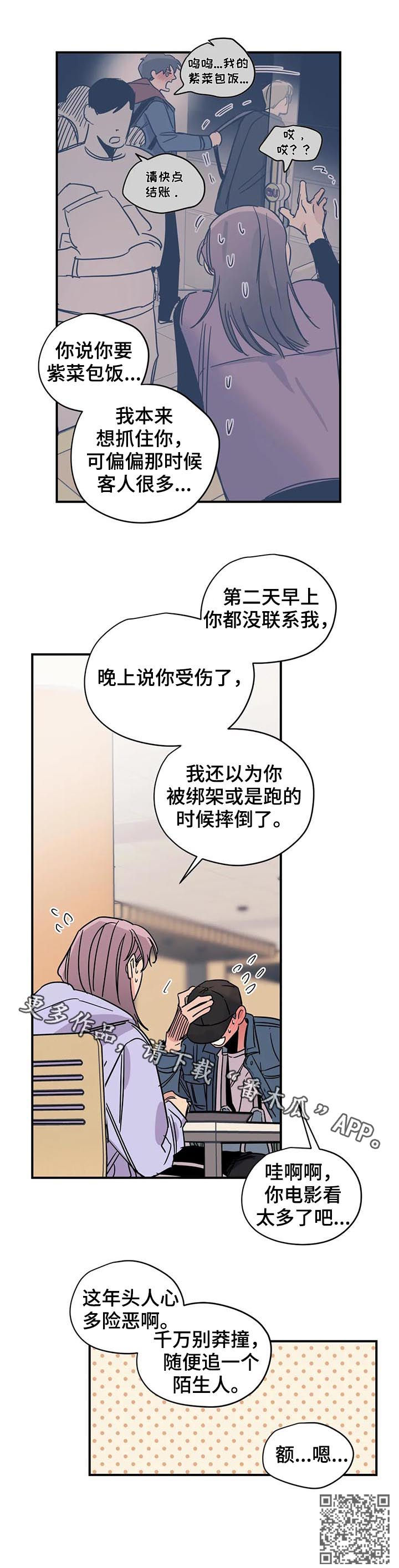 第35章：别莽撞9