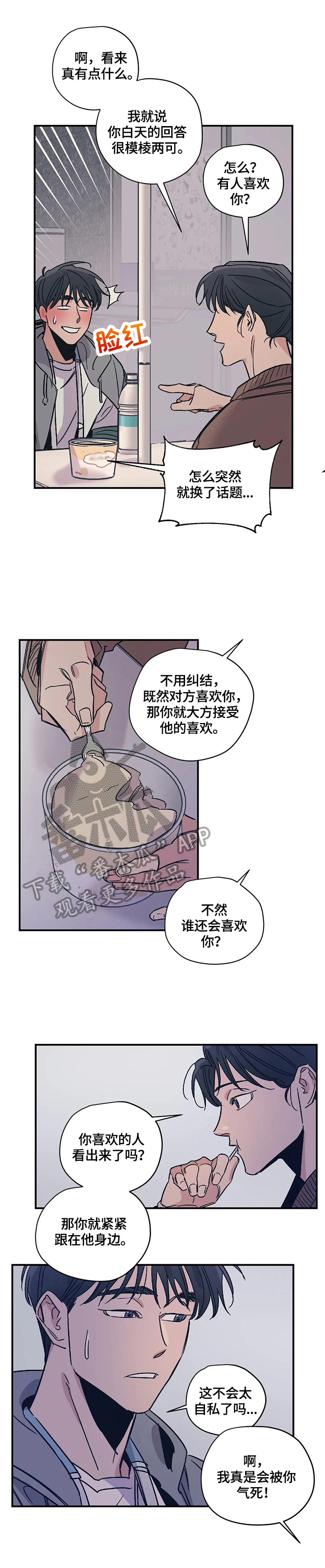 第28章：闲聊3