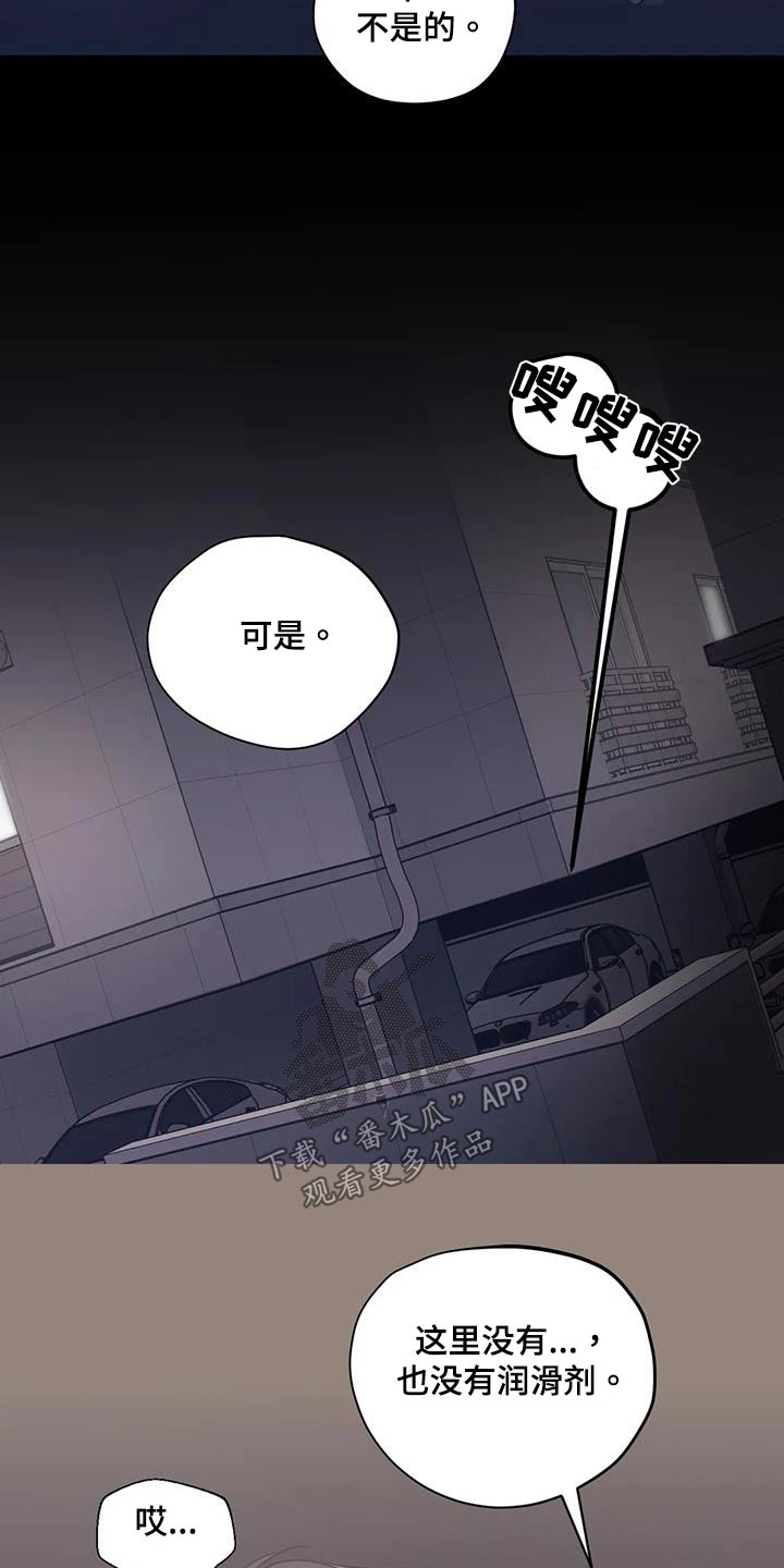 第170章：【外传】香水5