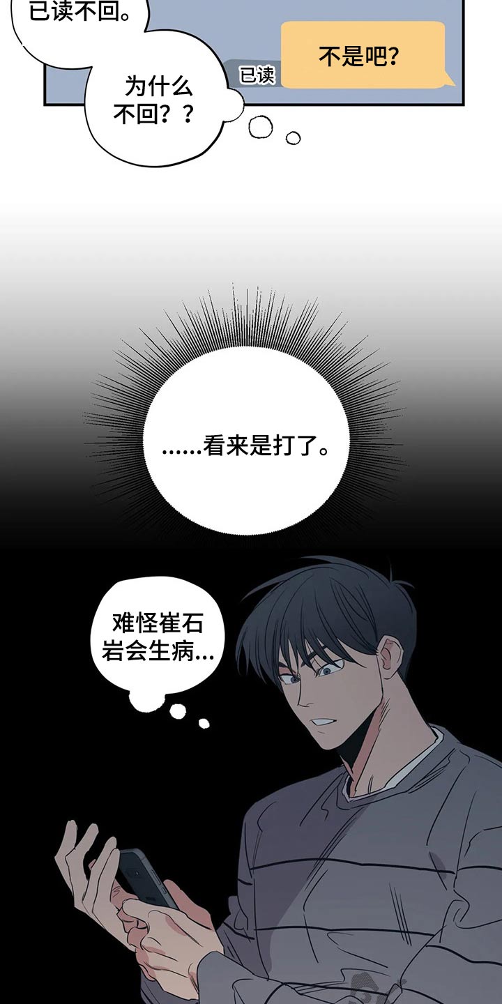 第131章：（第2季）病倒17