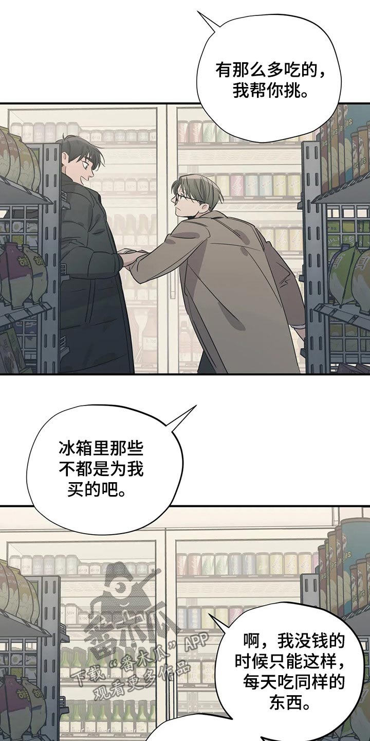 第165章：（第2季）因为爱15
