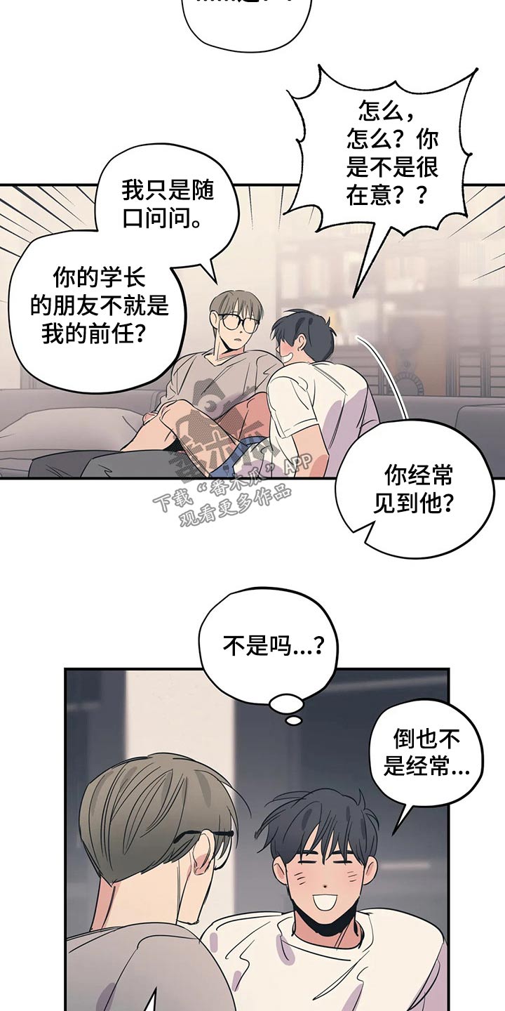 第151章：（第2季）靠谱12