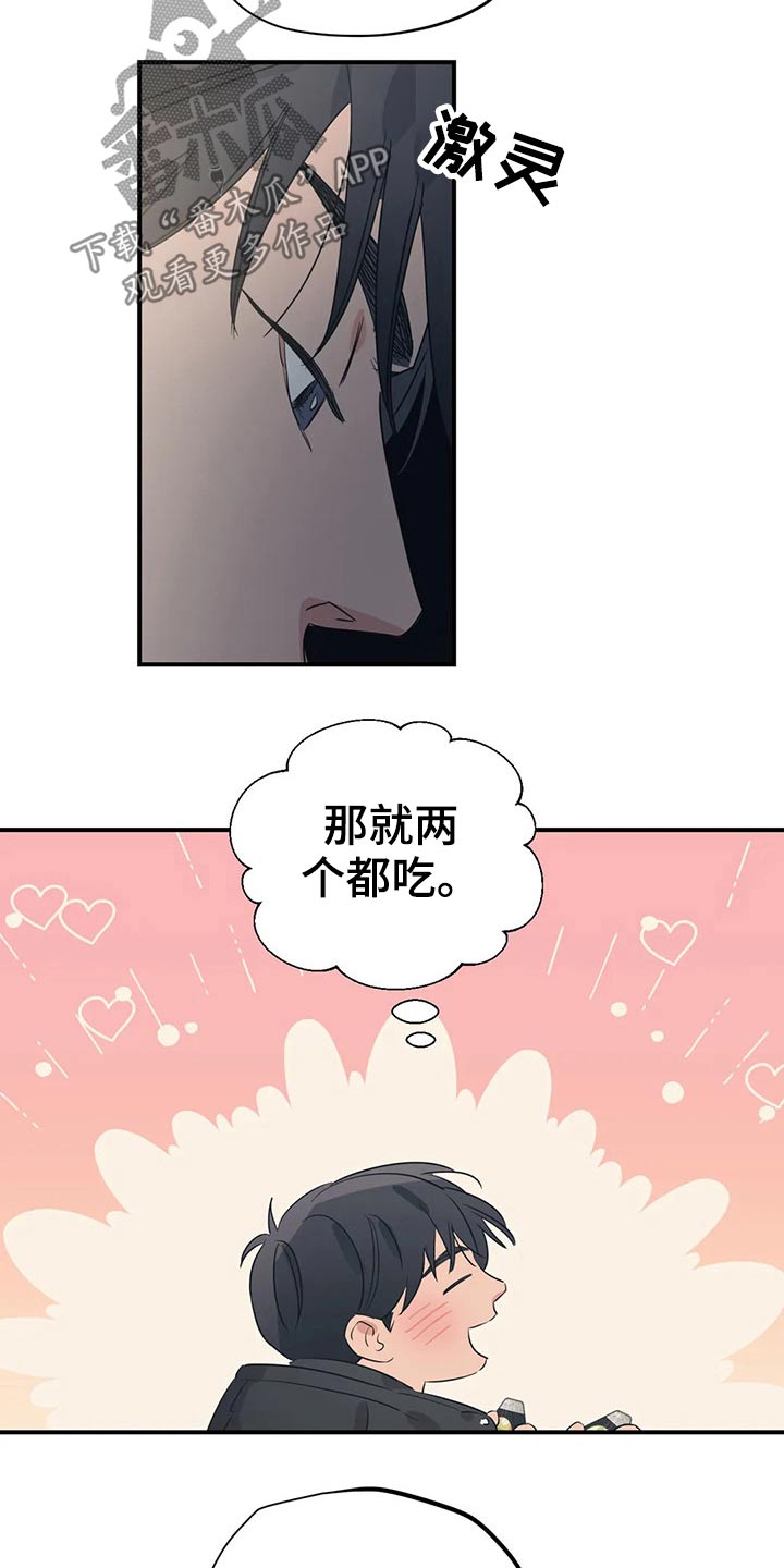 第163章：（第2季）随便吃点6