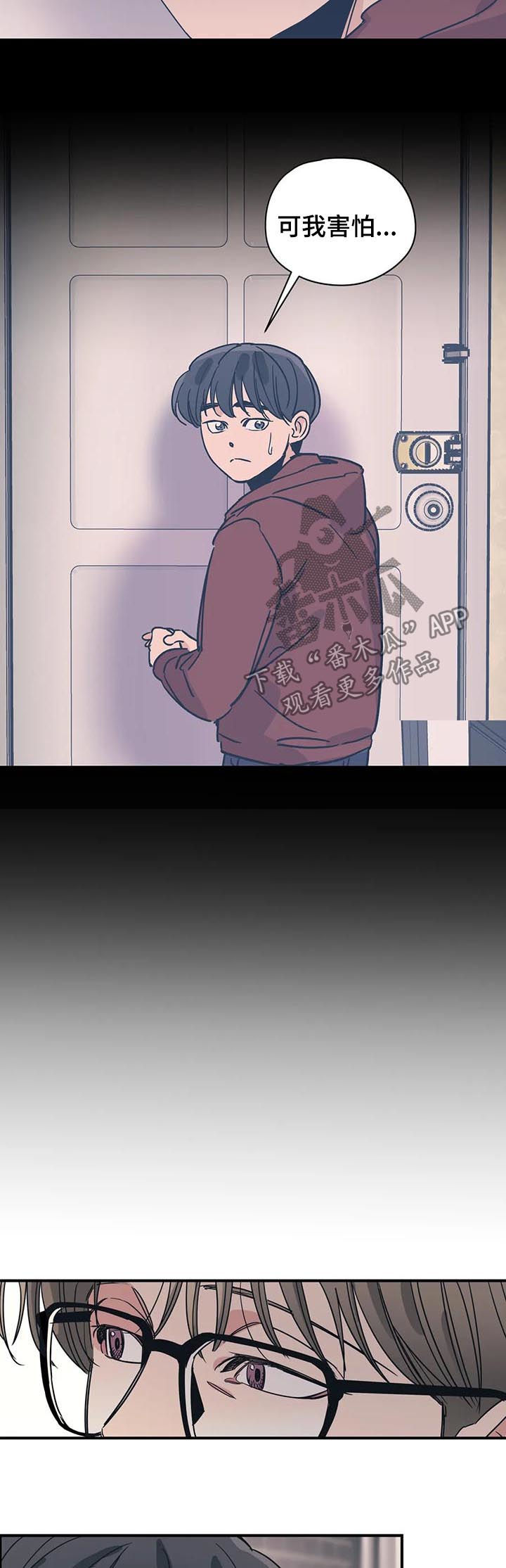 第73章：站在你这边6