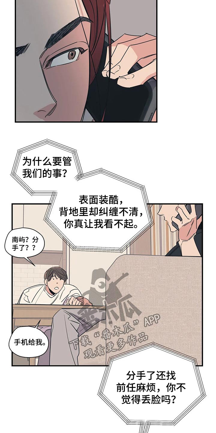 第111章：（第2季）我的回答9