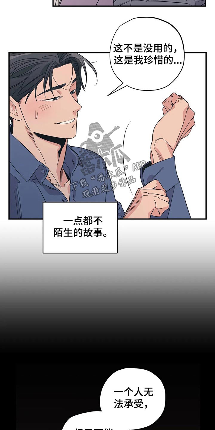 第135章：（第2季）奢望5