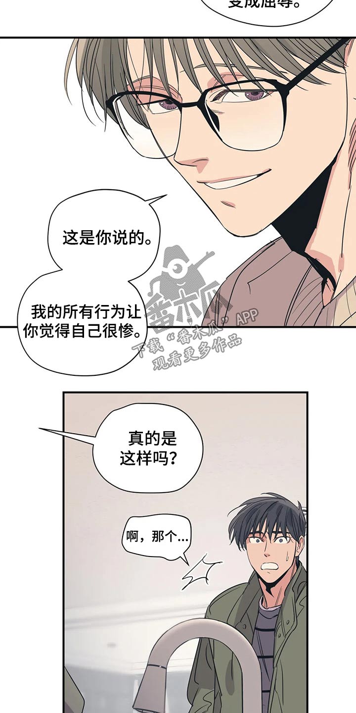 第133章：（第2季）尽力14