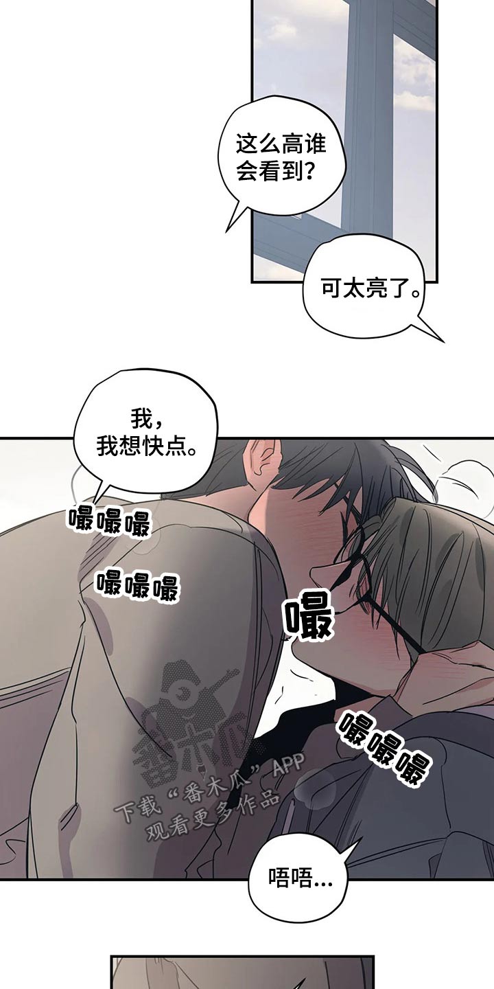 第147章：（第2季）不着急11