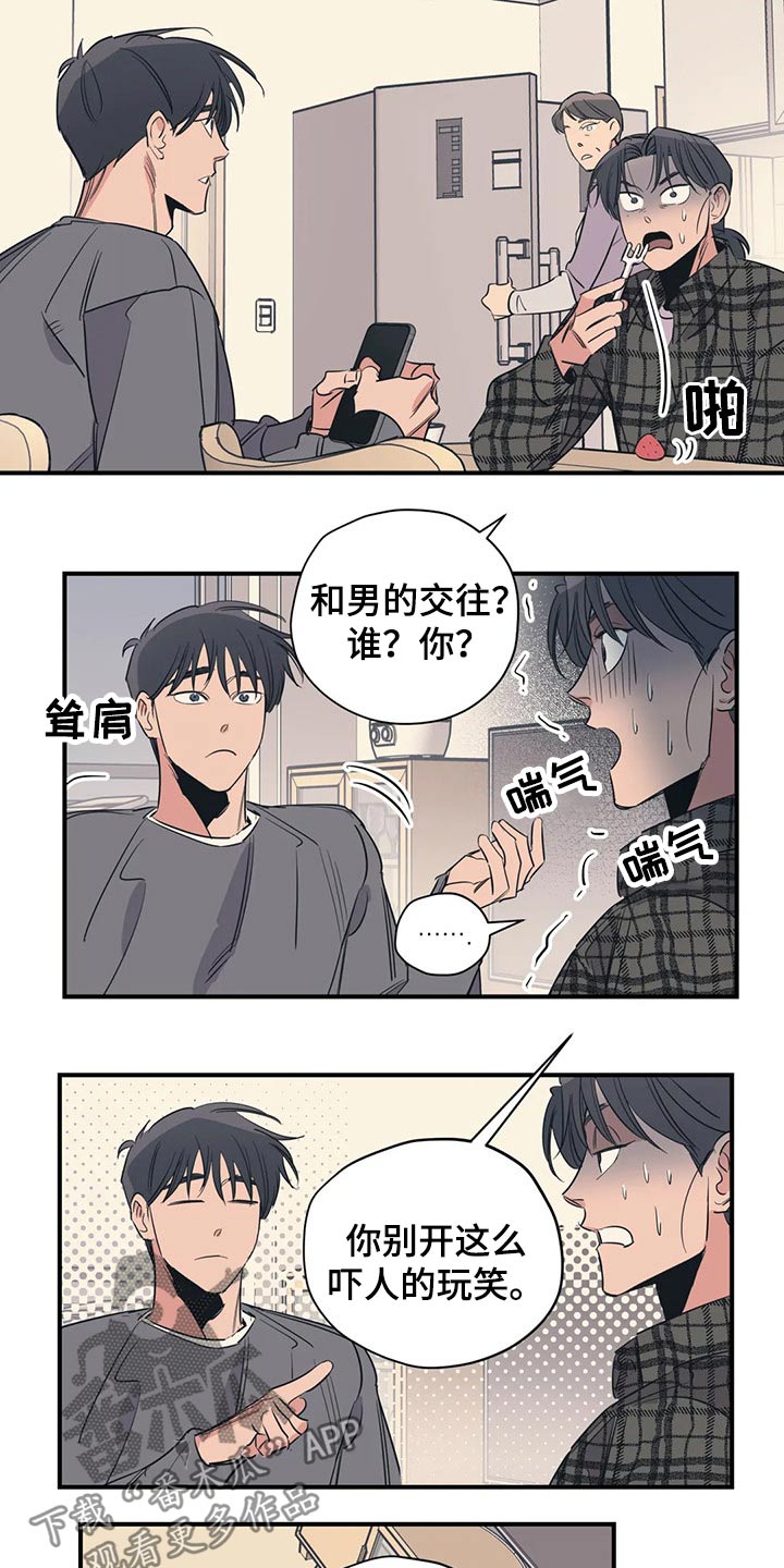 第112章：（第2季）妈妈9