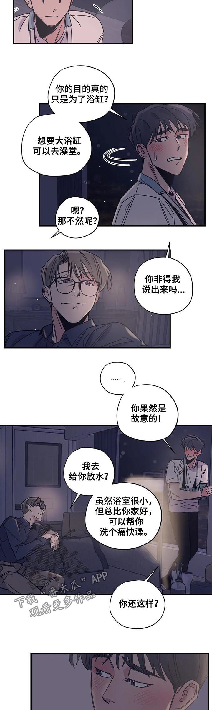 第39章：酒店6