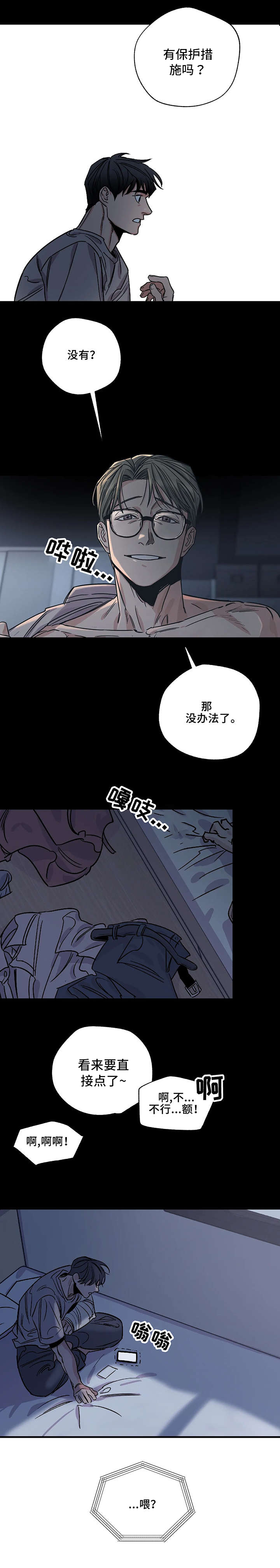 第6章：受伤5