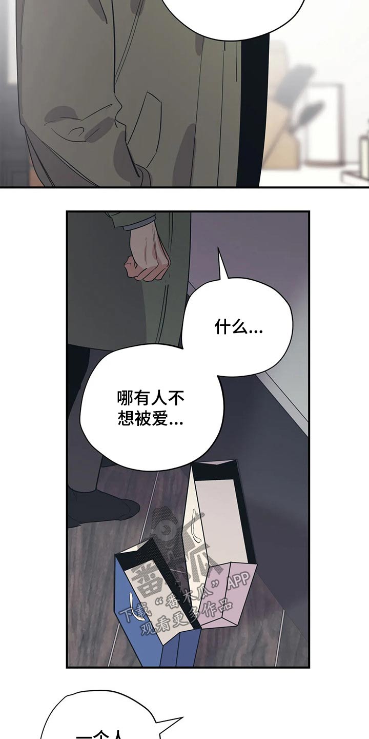 第134章：（第2季）明明知道10