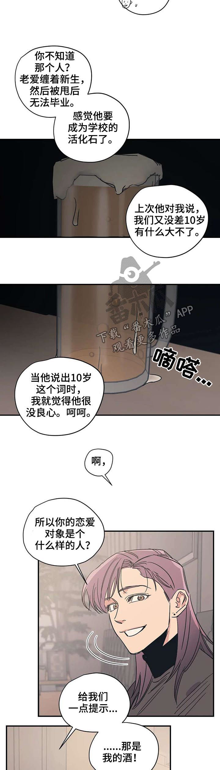 第50章：活得很正常9